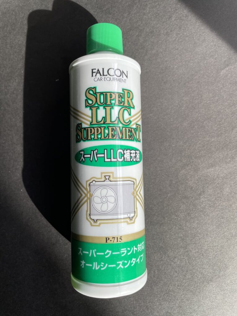 緑色のスーパーLLC補充液のパッケージ画像